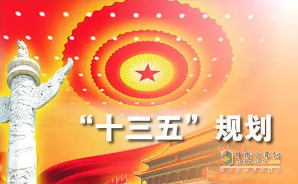 專用車行業(yè)的“十三五”規(guī)劃是專用車企業(yè)未來五年組織營銷、生產(chǎn)的指路明燈。專用車企業(yè)只有認真解讀國家的政策，才能更好把握專用車行業(yè)的發(fā)展方向。